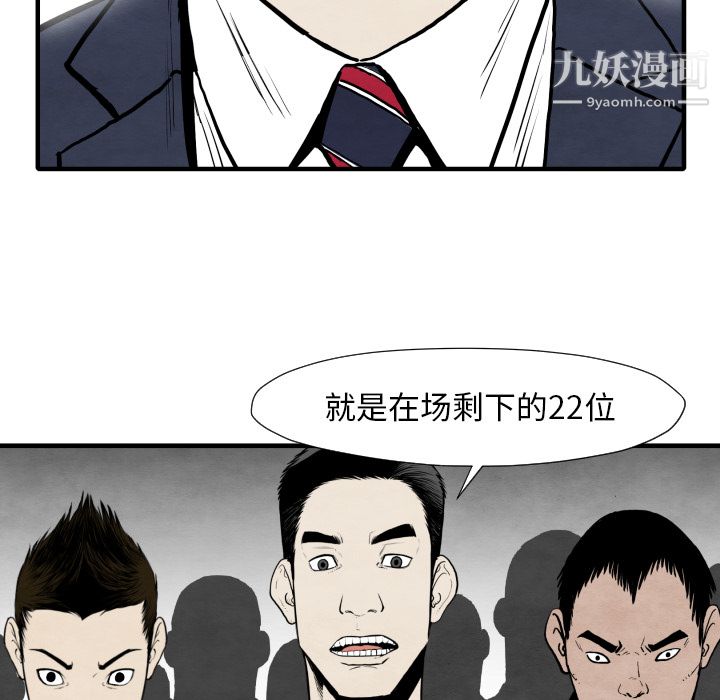 TWOMEN~共存第35話