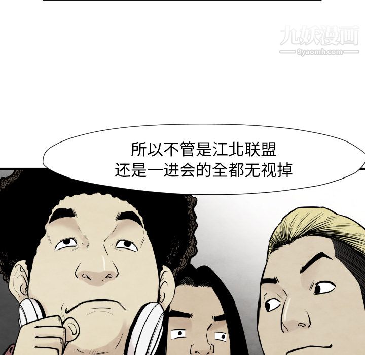 TWOMEN~共存第35話
