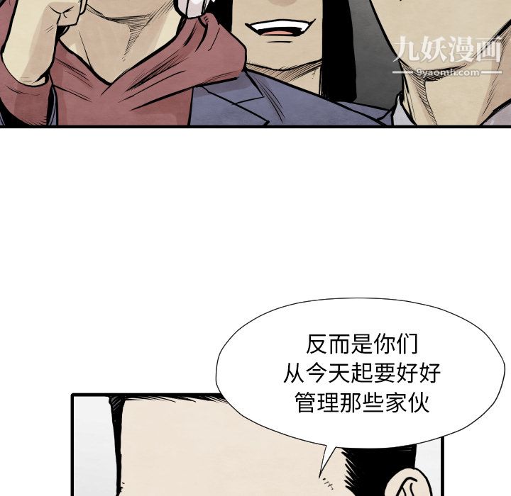 TWOMEN~共存第35話