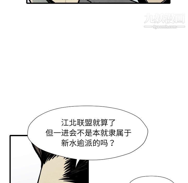TWOMEN~共存第35話
