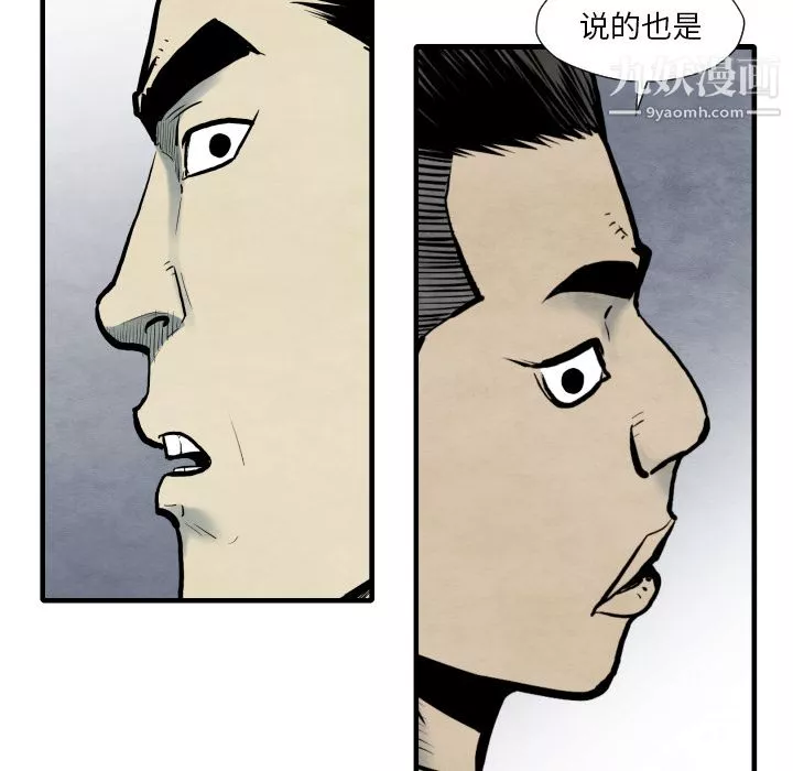 TWOMEN~共存第35話