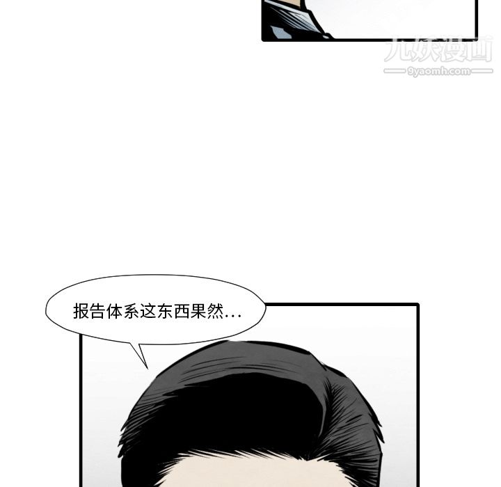 TWOMEN~共存第35話