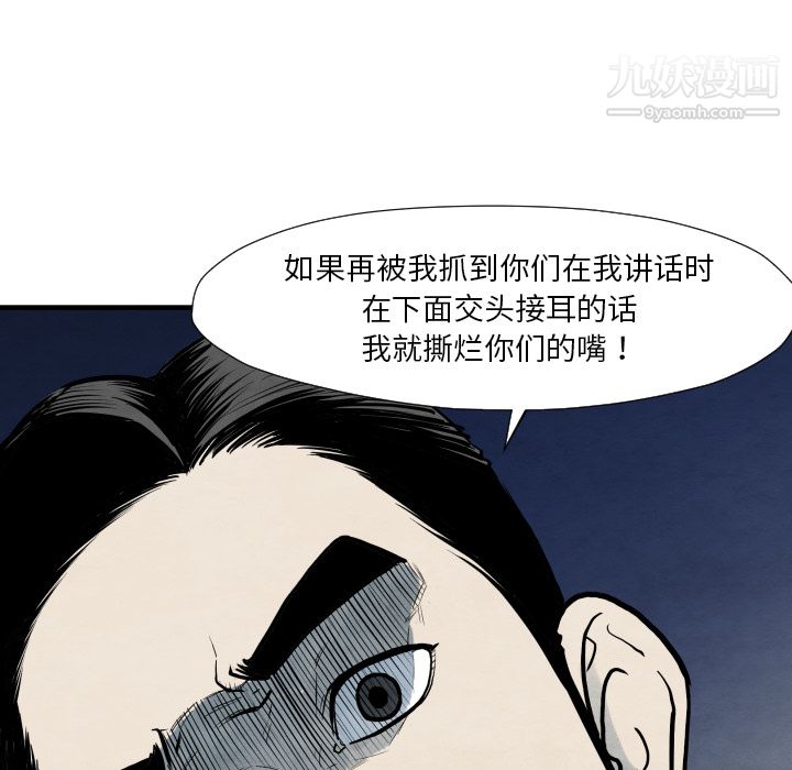 TWOMEN~共存第35話