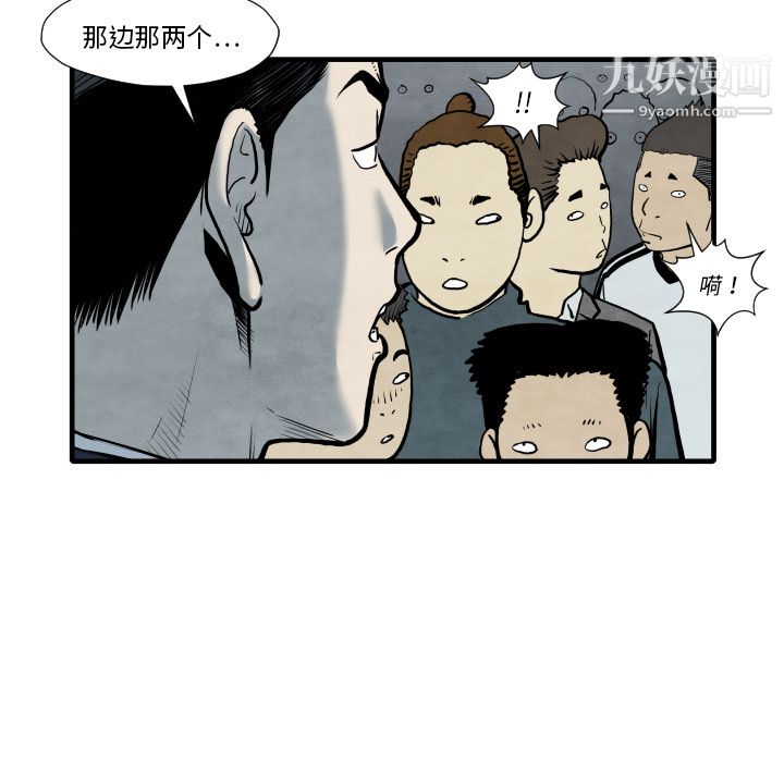 TWOMEN~共存第35话