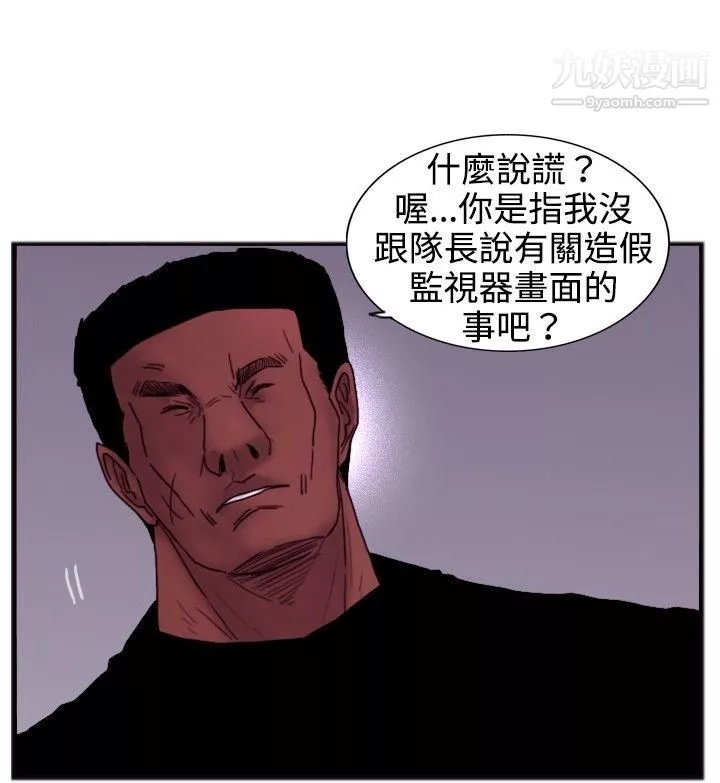 覺醒第19話-兩位刑警