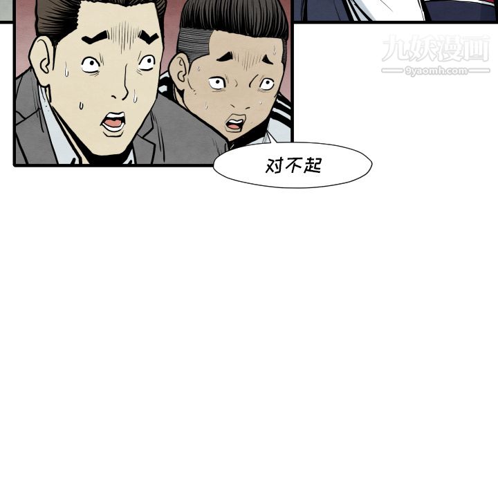 TWOMEN~共存第35話