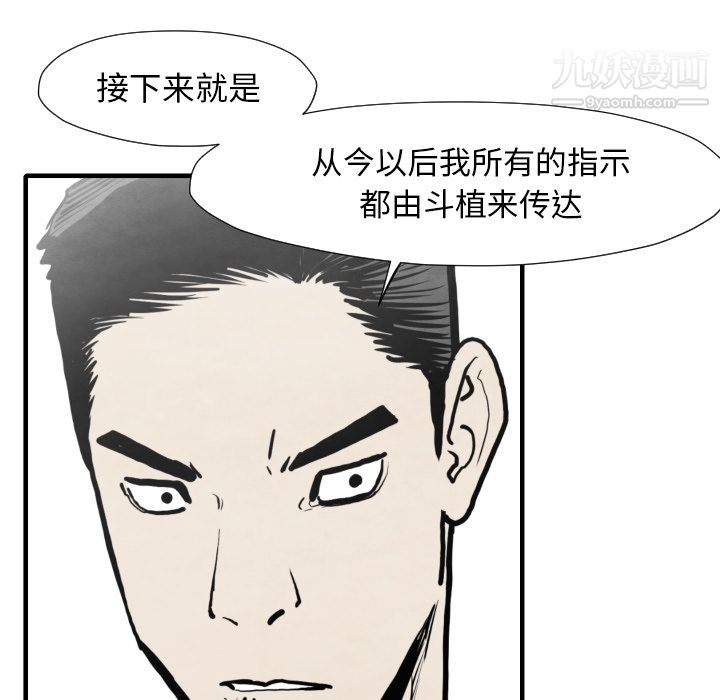 TWOMEN~共存第35話