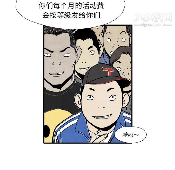 TWOMEN~共存第35話