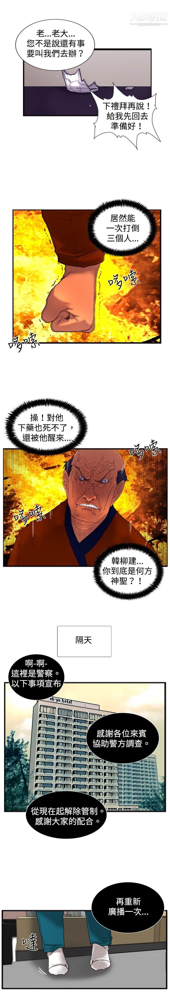 觉醒第20话-标誌