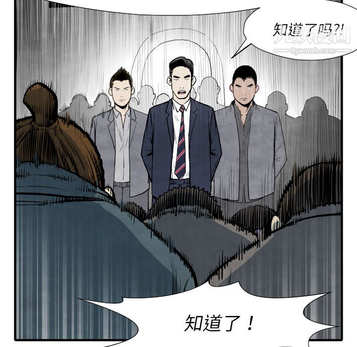 TWOMEN~共存第35話