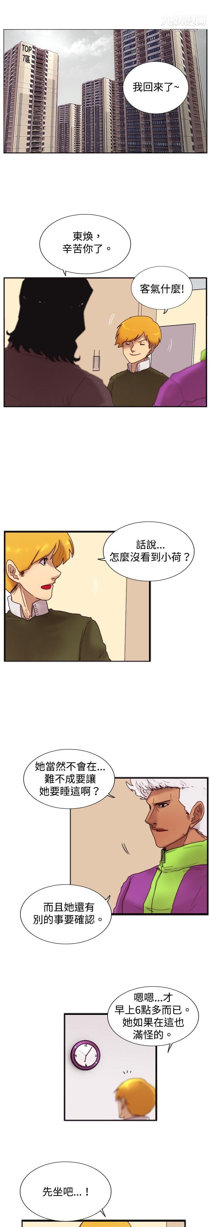 觉醒第20话-标誌