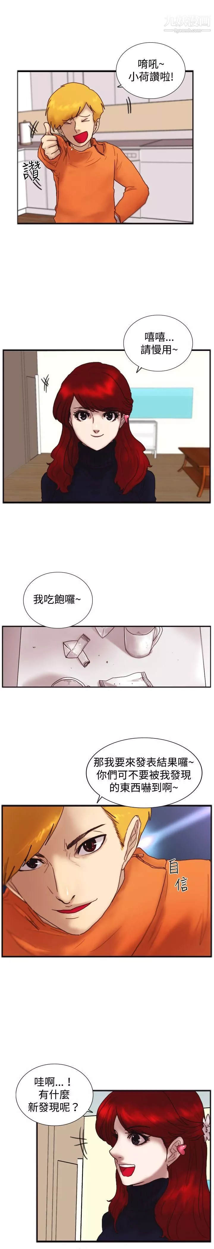 覺醒第20話-標誌
