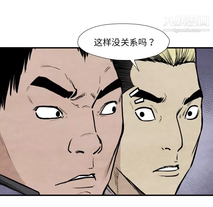 TWOMEN~共存第35話