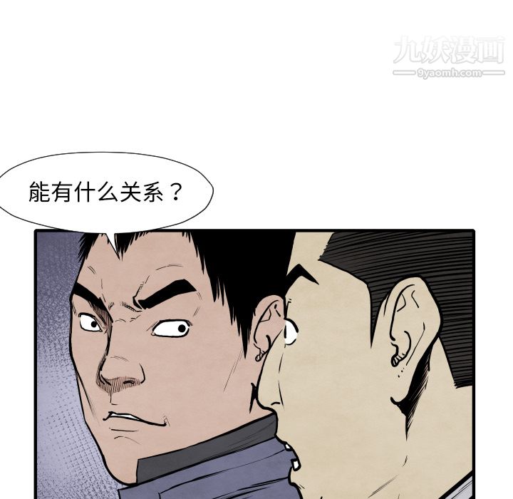 TWOMEN~共存第35話