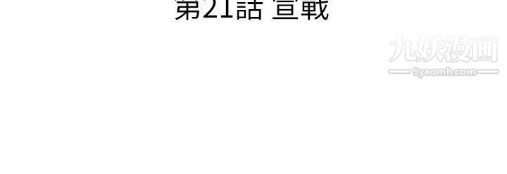 覺醒第21話-宣戰