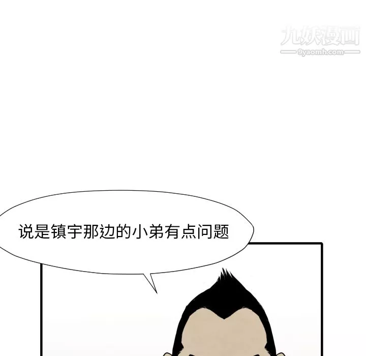 TWOMEN~共存第35話