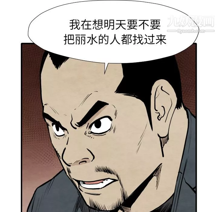 TWOMEN~共存第35話