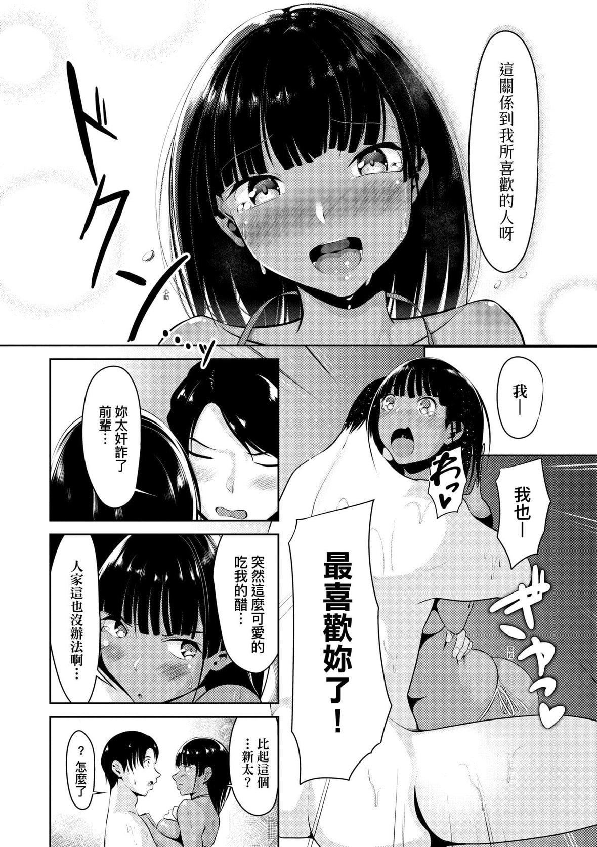 [みそおでん]こいちちざかり[黑条修正][未来数位中文][恋乳少女盛开中特装版][みそおでん]こいちちざかり[黑条修正][未来数位中文][恋乳少女盛开中特装版]