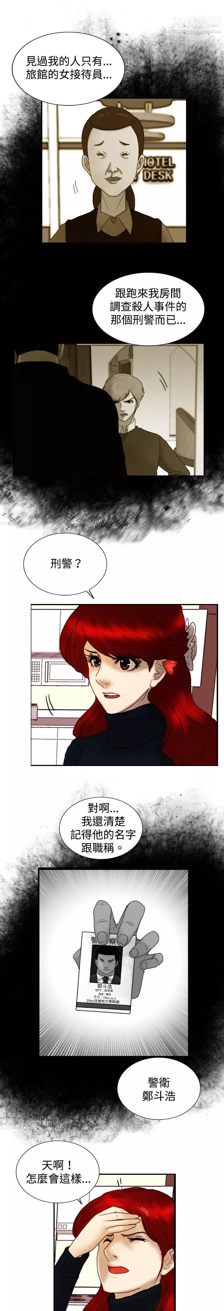 覺醒第21話-宣戰