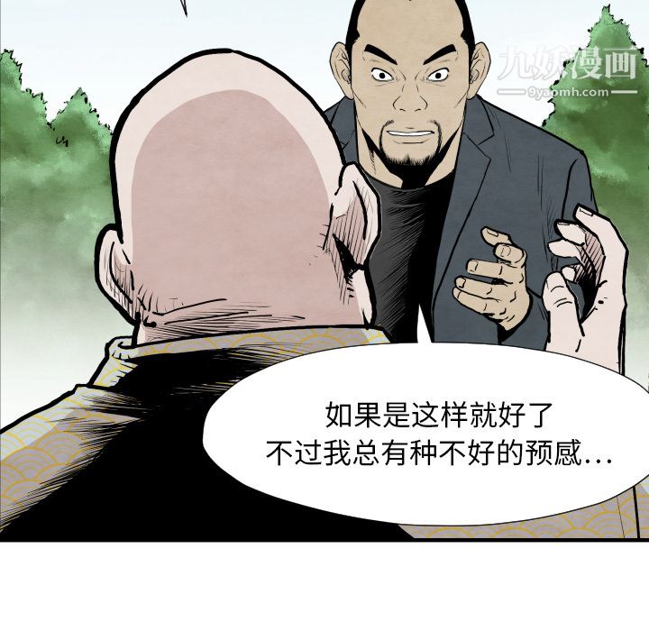 TWOMEN~共存第35話