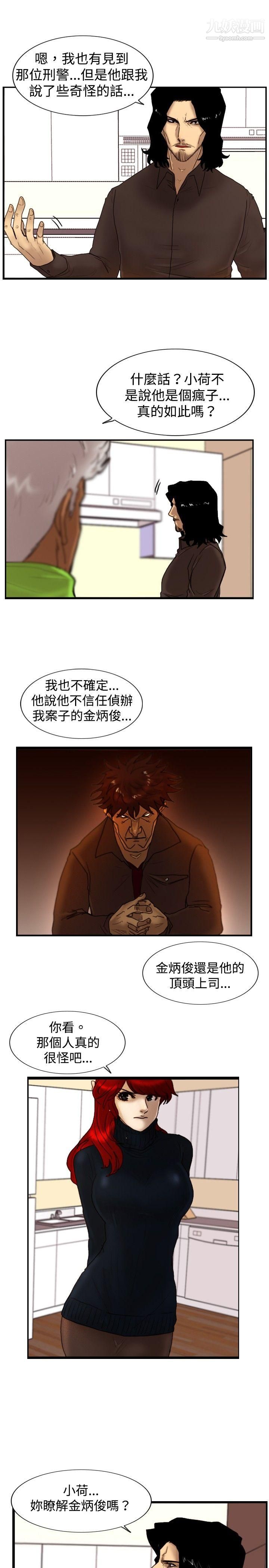 覺醒第21話-宣戰