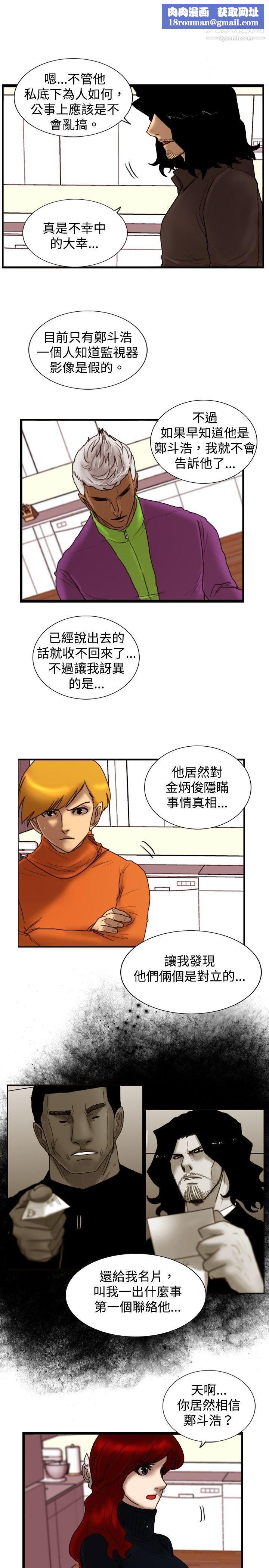 覺醒第21話-宣戰