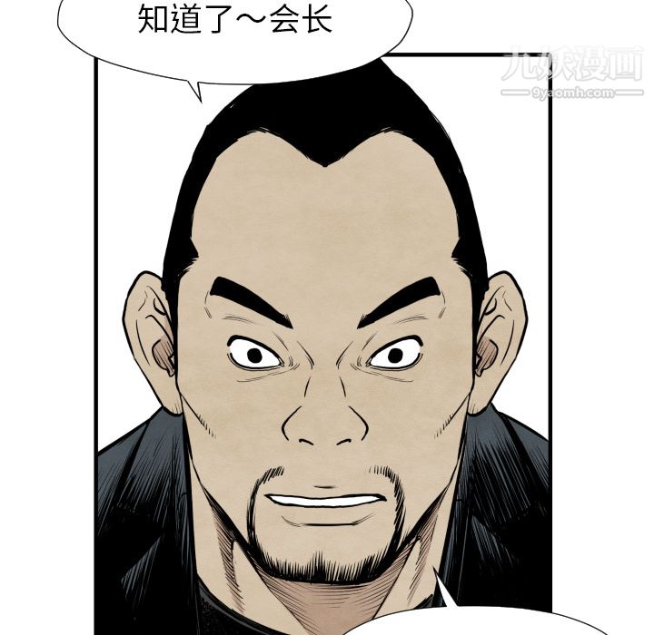 TWOMEN~共存第35話