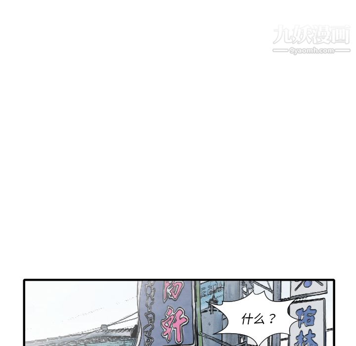 TWOMEN~共存第35话