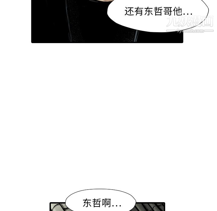 TWOMEN~共存第35話