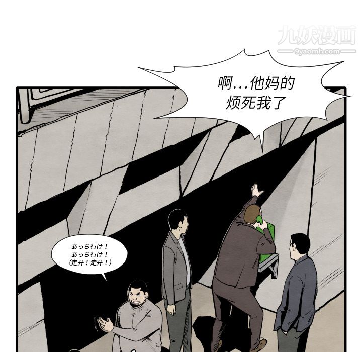 TWOMEN~共存第35話
