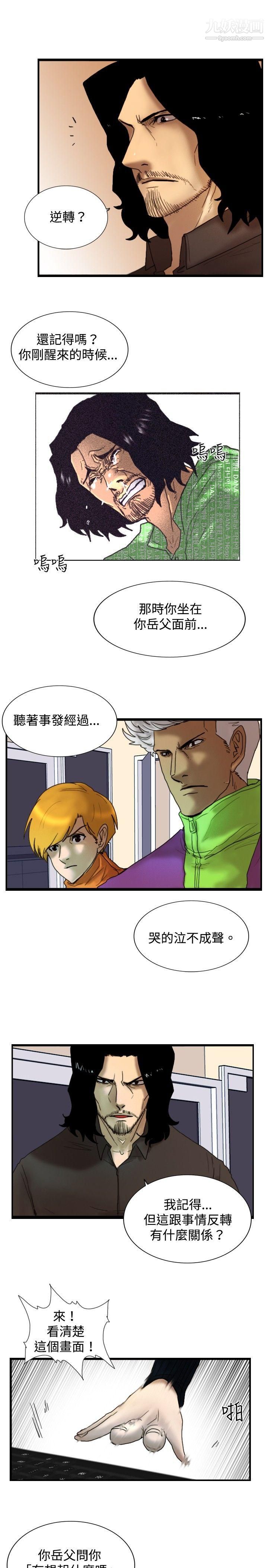 覺醒第21話-宣戰