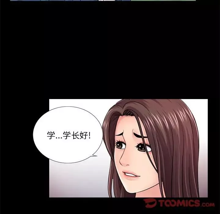 重新愛你第18话