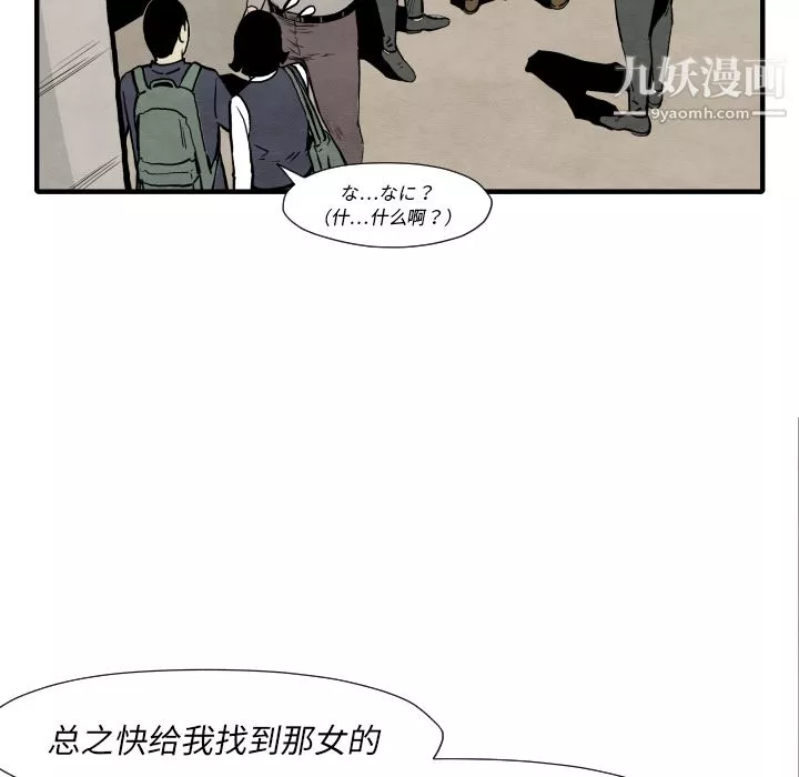 TWOMEN~共存第35話