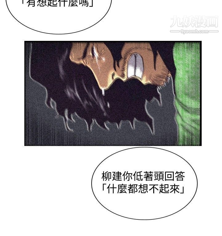 覺醒第21話-宣戰