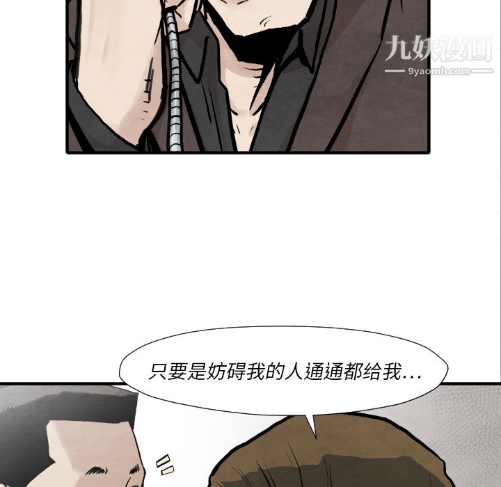 TWOMEN~共存第35話