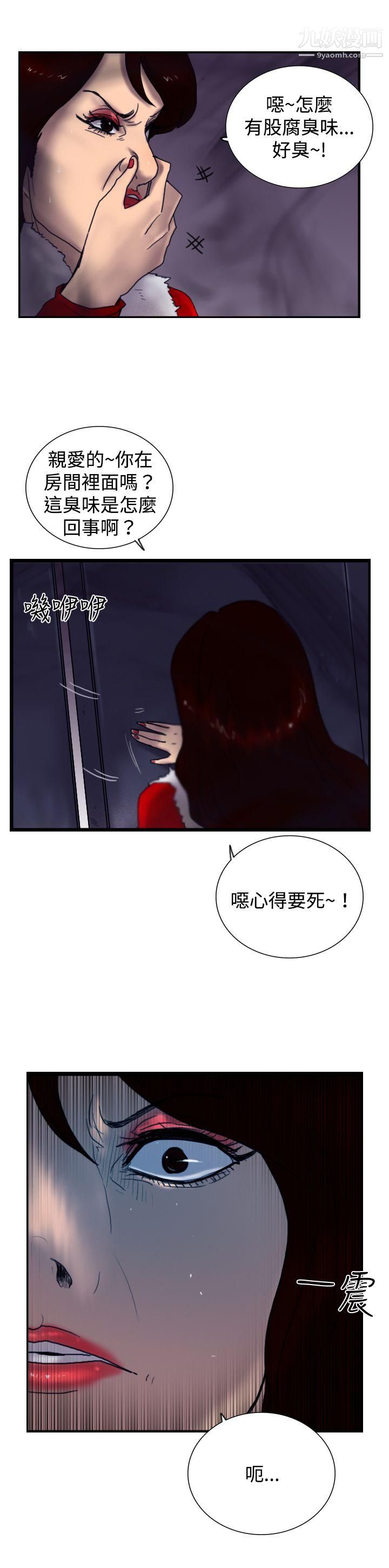 覺醒第21話-宣戰
