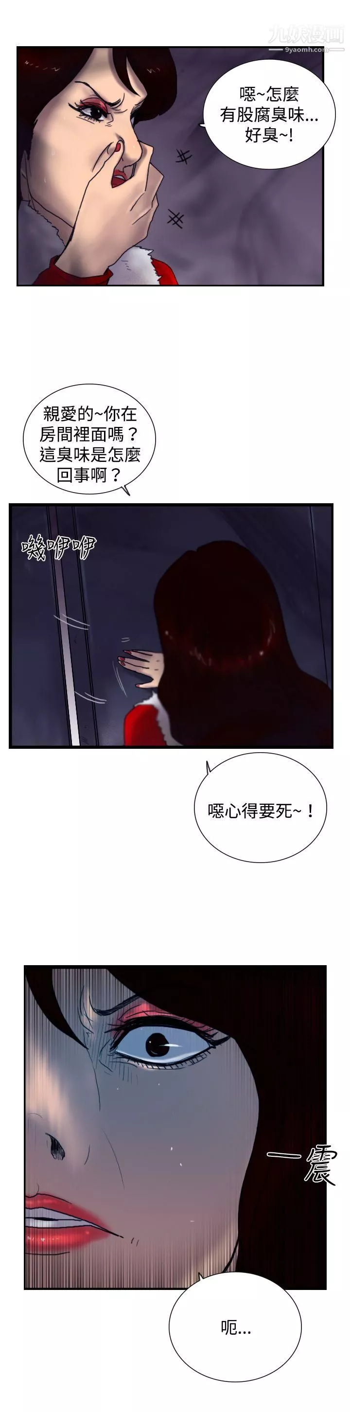 覺醒第21話-宣戰