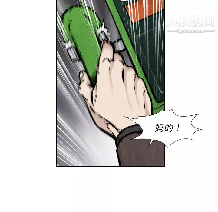 TWOMEN~共存第36話