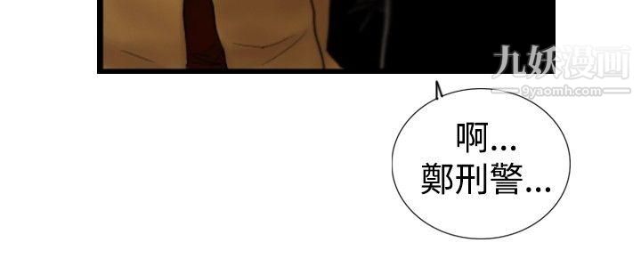 覺醒第22話-刀與威而鋼