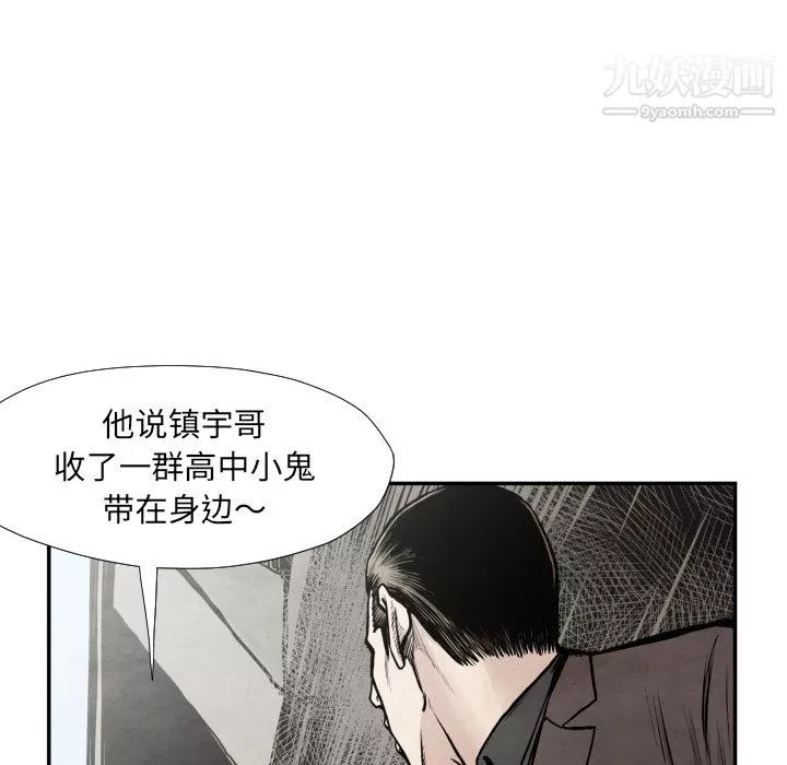 TWOMEN~共存第36話