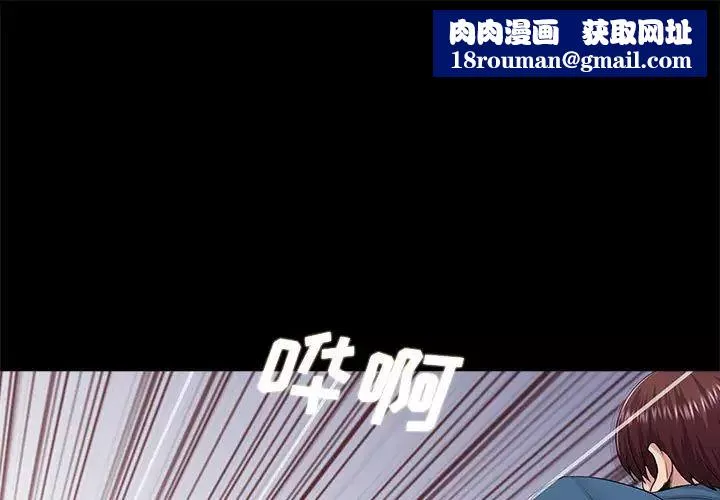 重新愛你第19话