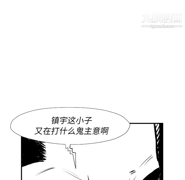 TWOMEN~共存第36话