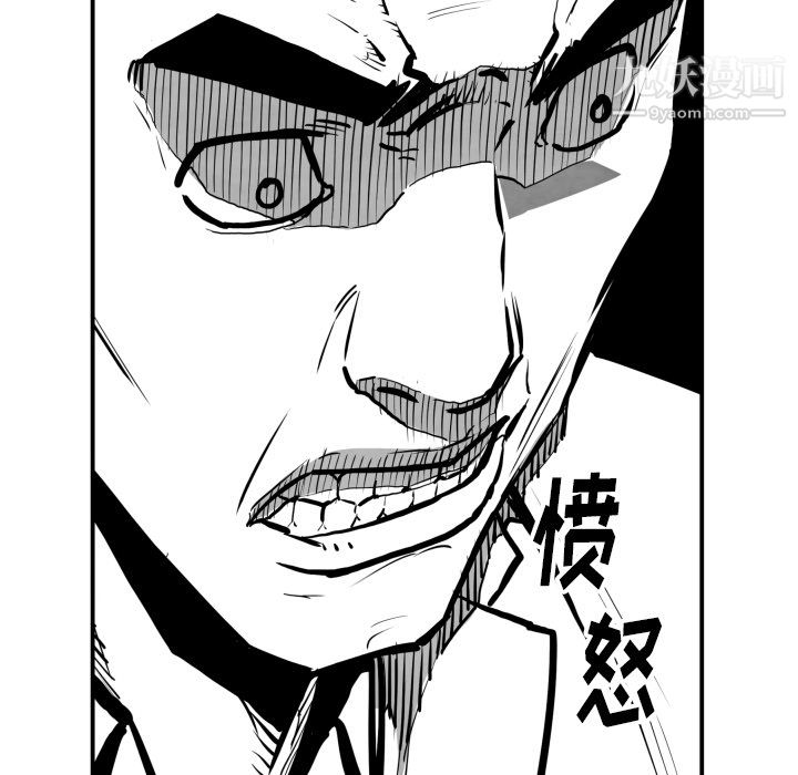 TWOMEN~共存第36話