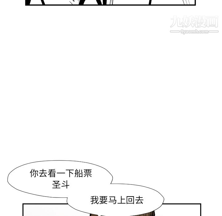 TWOMEN~共存第36话