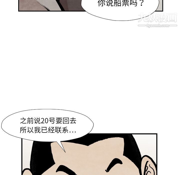 TWOMEN~共存第36话