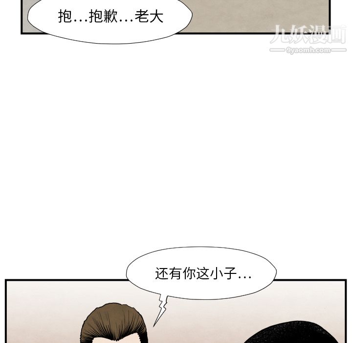 TWOMEN~共存第36话