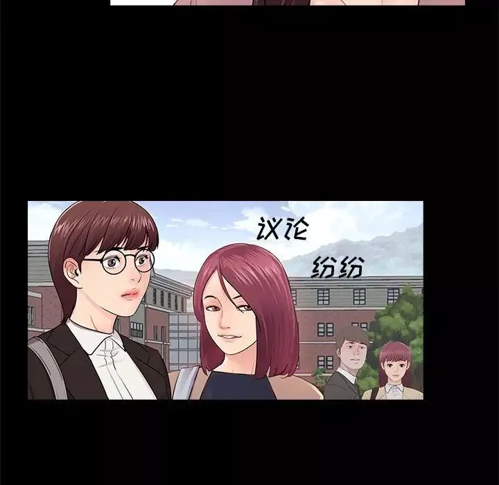 重新愛你第19话
