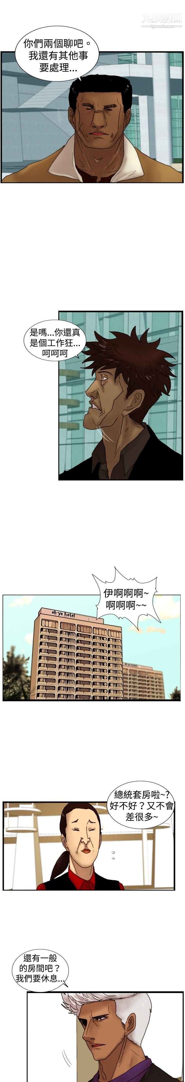 覺醒第22話-刀與威而鋼