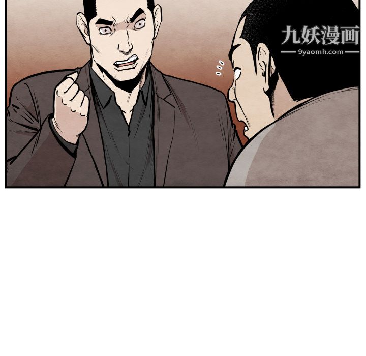 TWOMEN~共存第36话