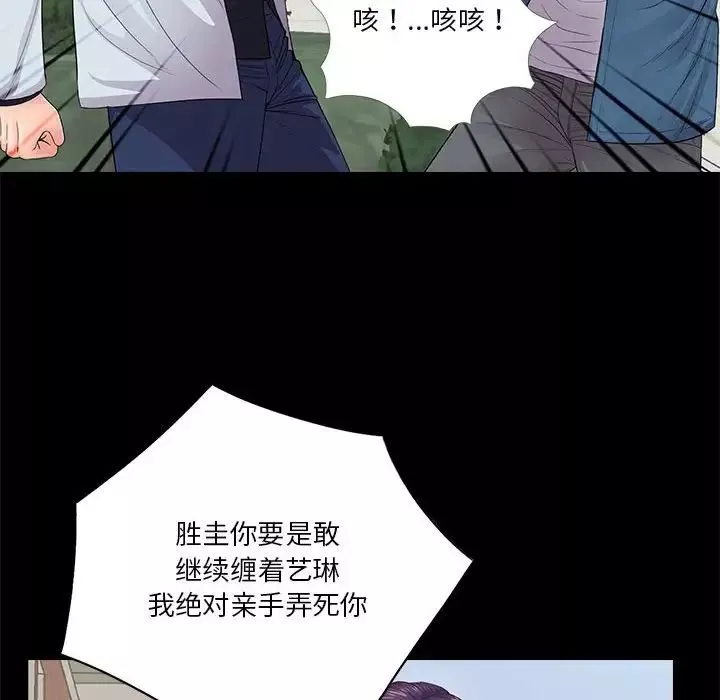 重新愛你第19话